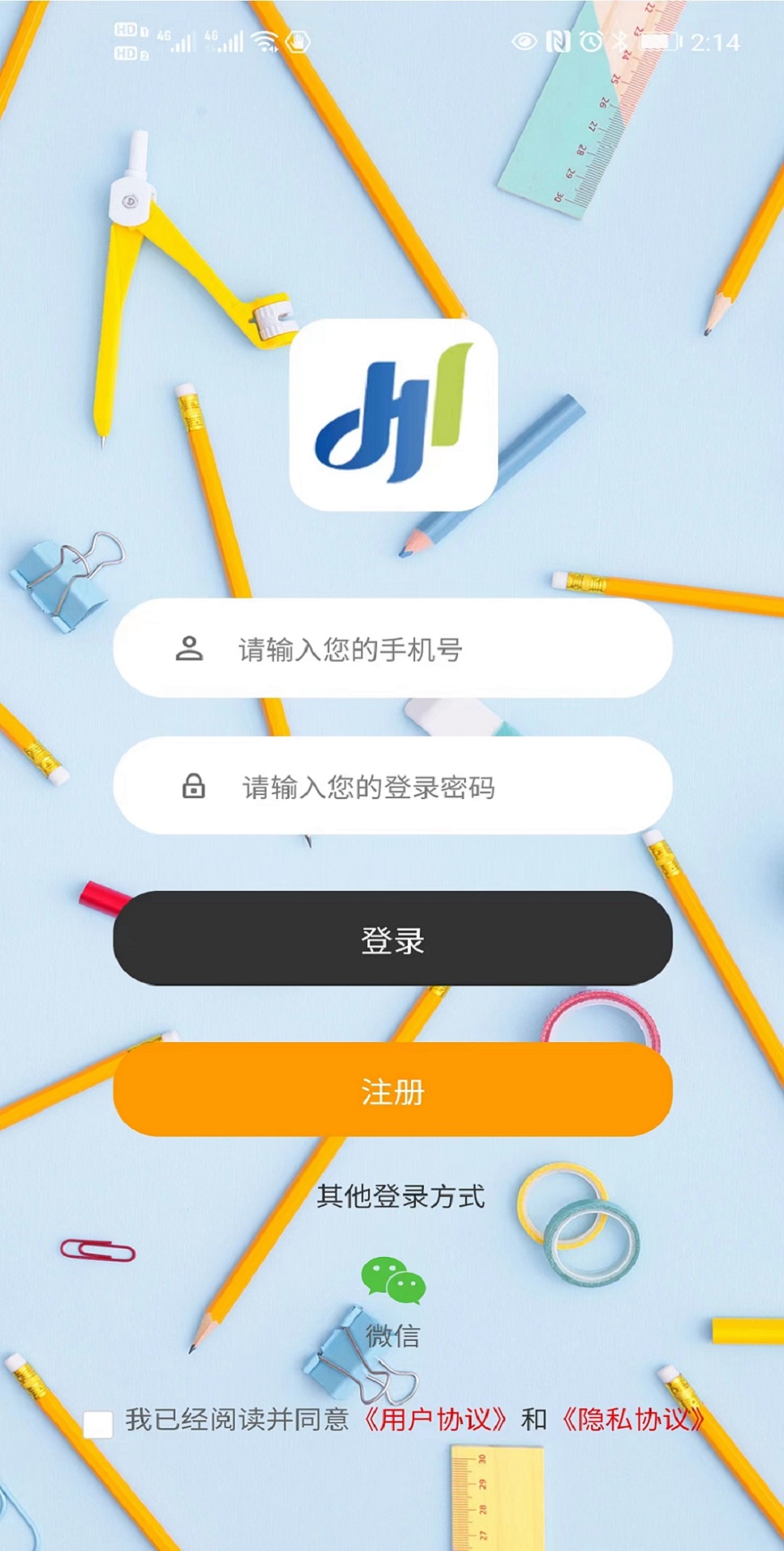 豫师训在线教育app最新版图3: