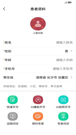 医上觉医生端app图3