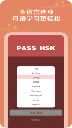 PASS HSK软件图1