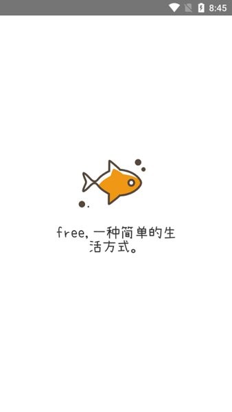 free追剧软件下载安卓版图1: