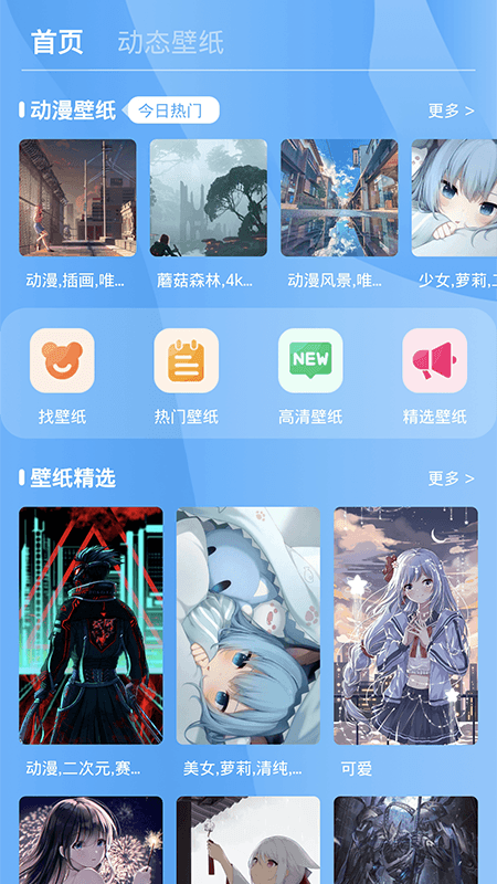 七彩来电app最新版图片1