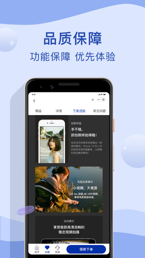 瞬租app安卓版图1: