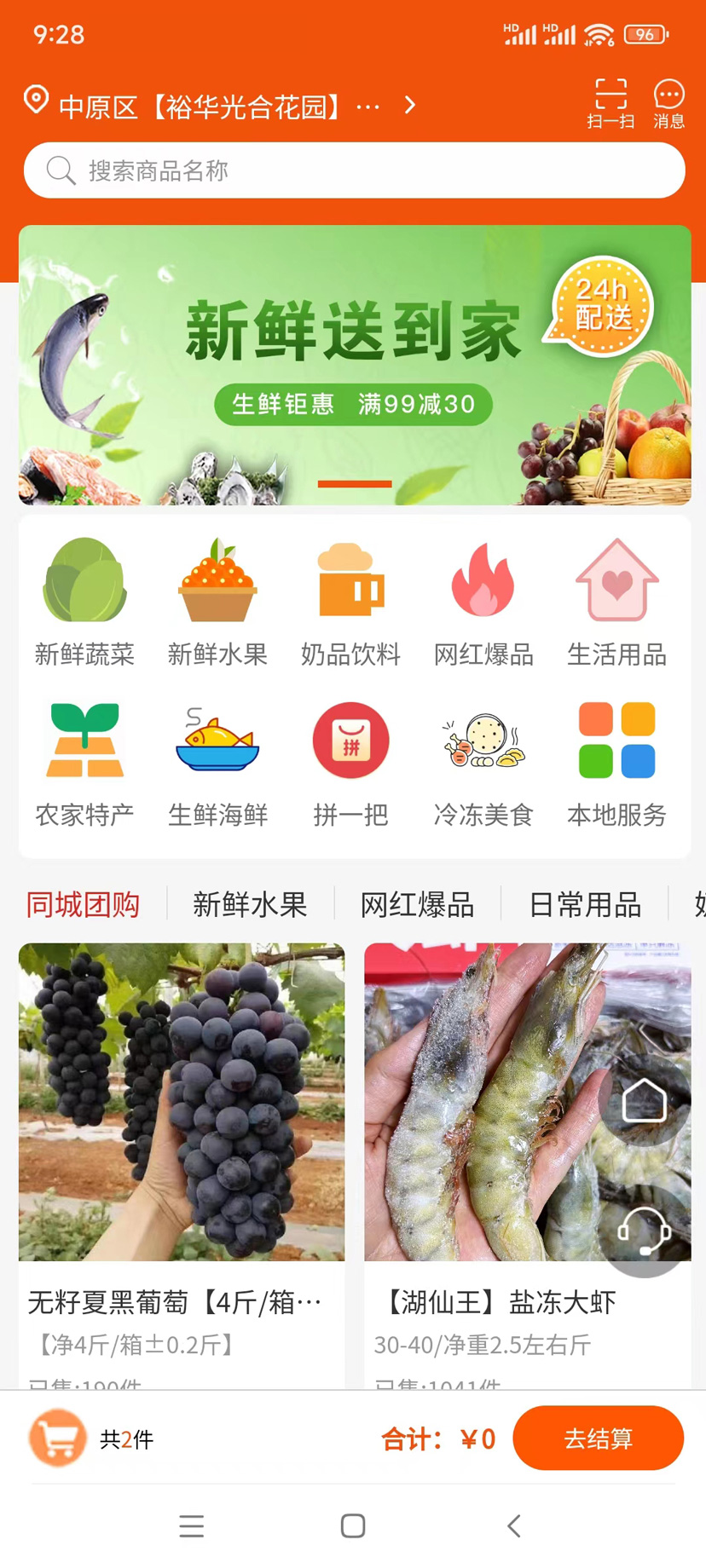 团笙元购物app最新版截图3: