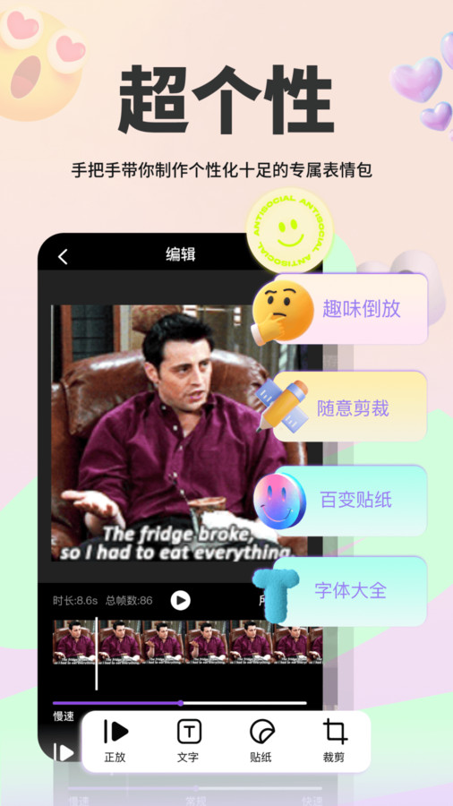 表情包斗图大师app下载安装最新版图3: