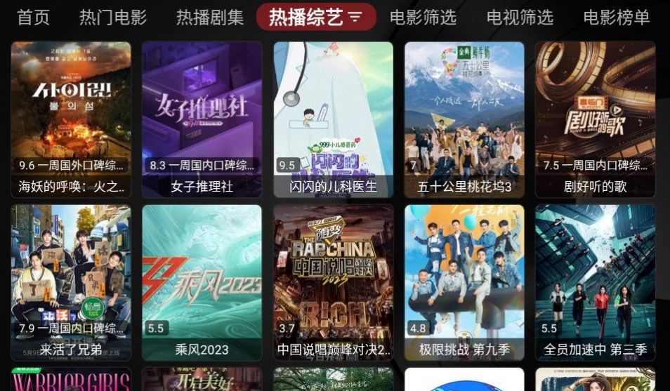 龙龙电视盒子app安卓版截图2:
