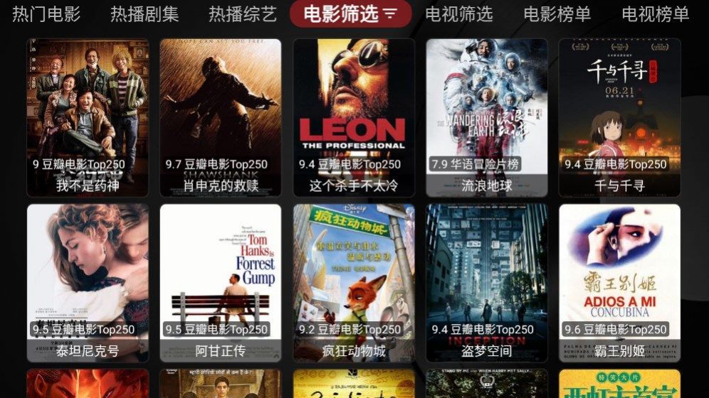 龙龙电视盒子app安卓版截图3:
