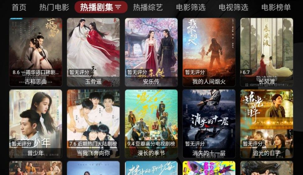 龙龙电视盒子app安卓版截图4: