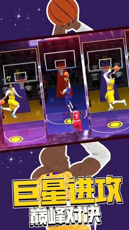 篮球战术比赛游戏官方版图2: