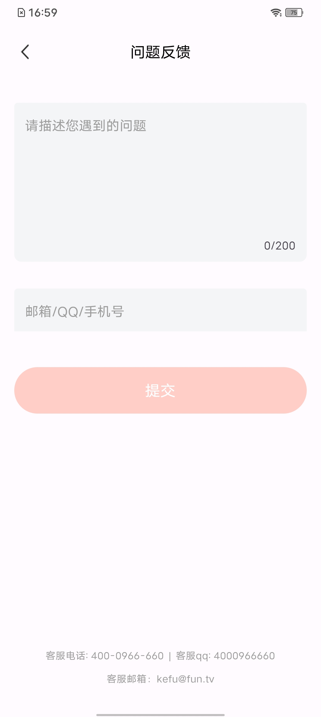 风行短剧app官方版截图2: