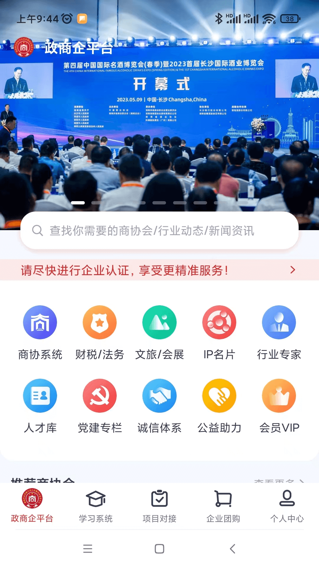 瑞腾企业服务app最新版图1: