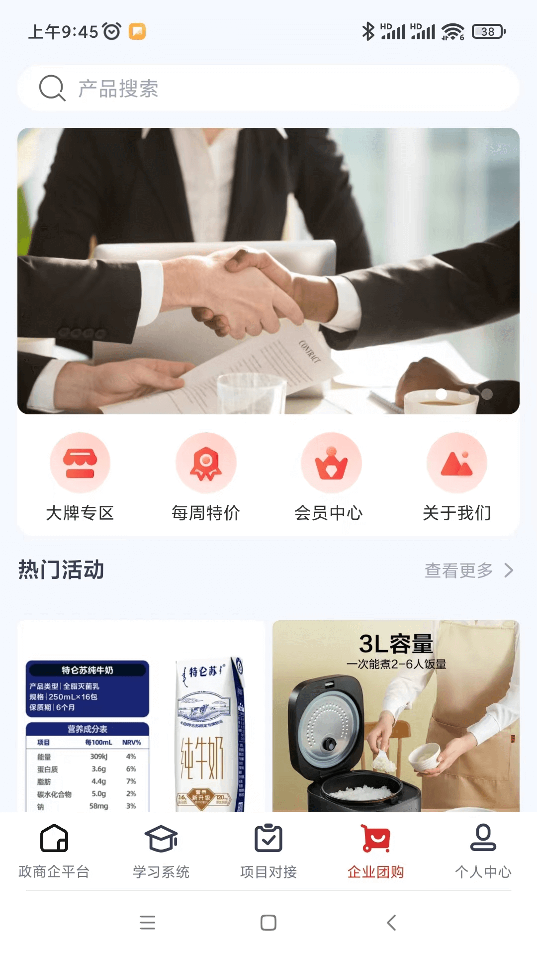 瑞腾企业服务app最新版图2: