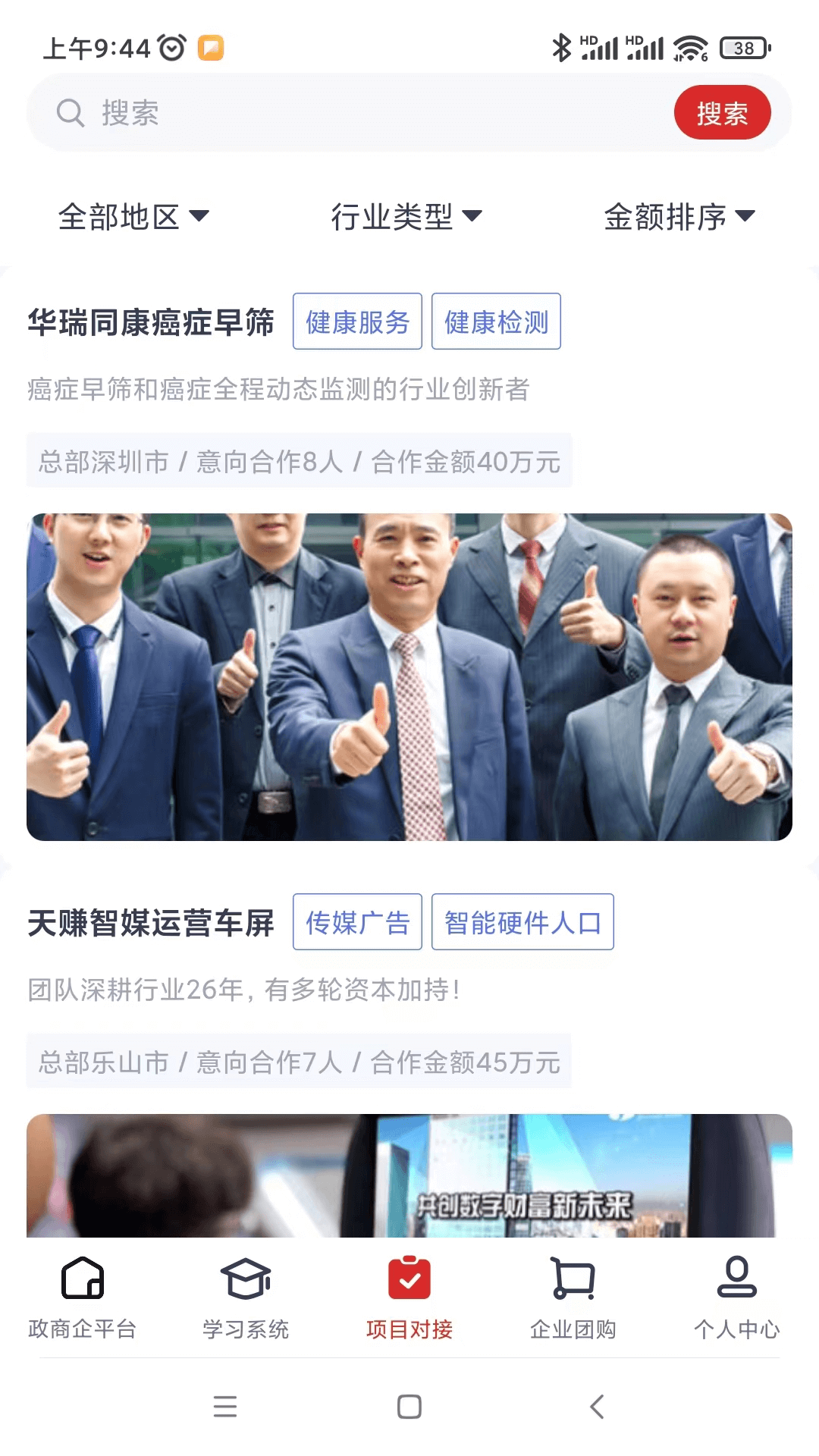 瑞腾企业服务app最新版图3: