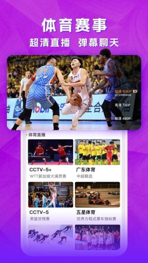 云图TV最新版官方图2