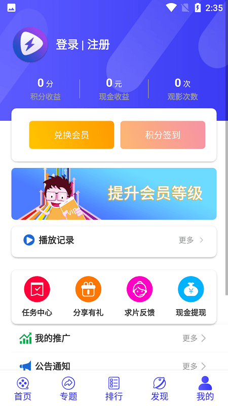 星辰视频app官方下载安装追剧最新版截图1: