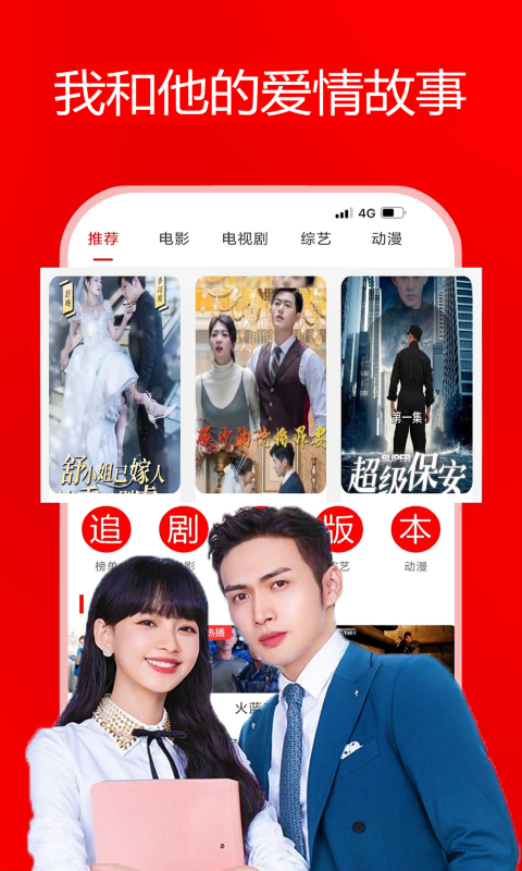 新芳剧场app官方版图2: