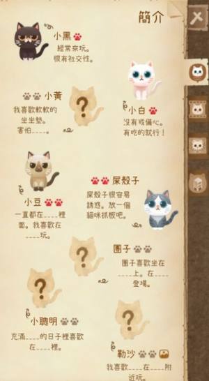 猫咪和秘密森林游戏官方版图片1