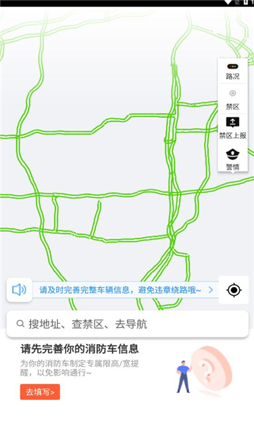 顺丰地图内部版app最新版截图4: