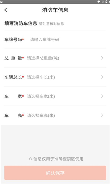 顺丰地图内部版app最新版截图2: