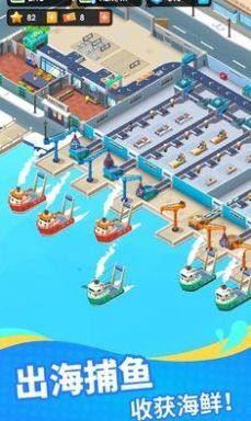 海鲜工厂大亨游戏图2