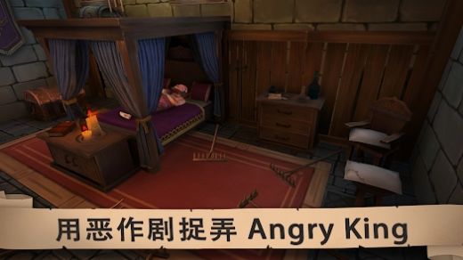 Angry King Scary Pranks游戏中文版截图2: