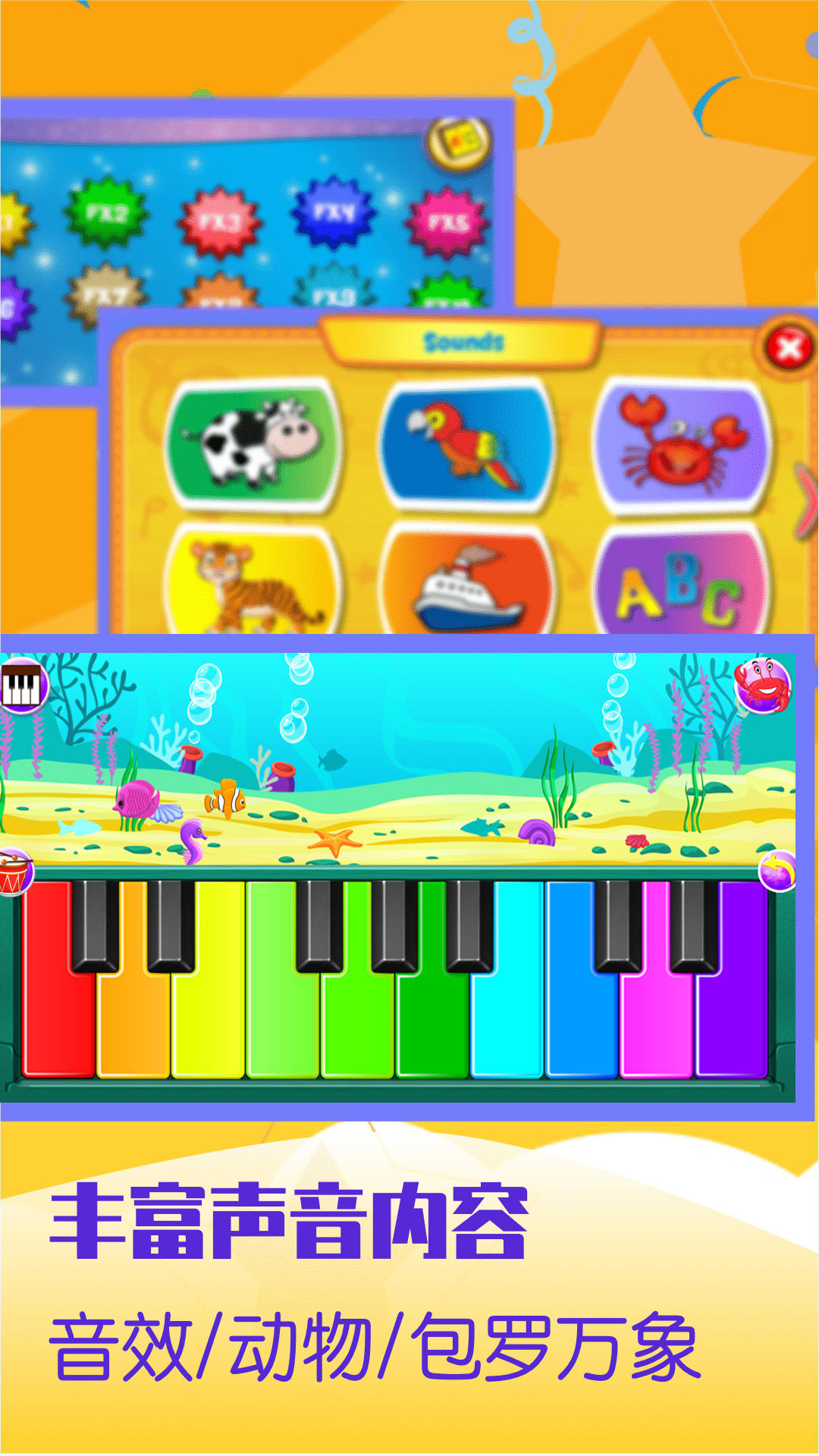 完美模拟弹钢琴app免费下载安装图1: