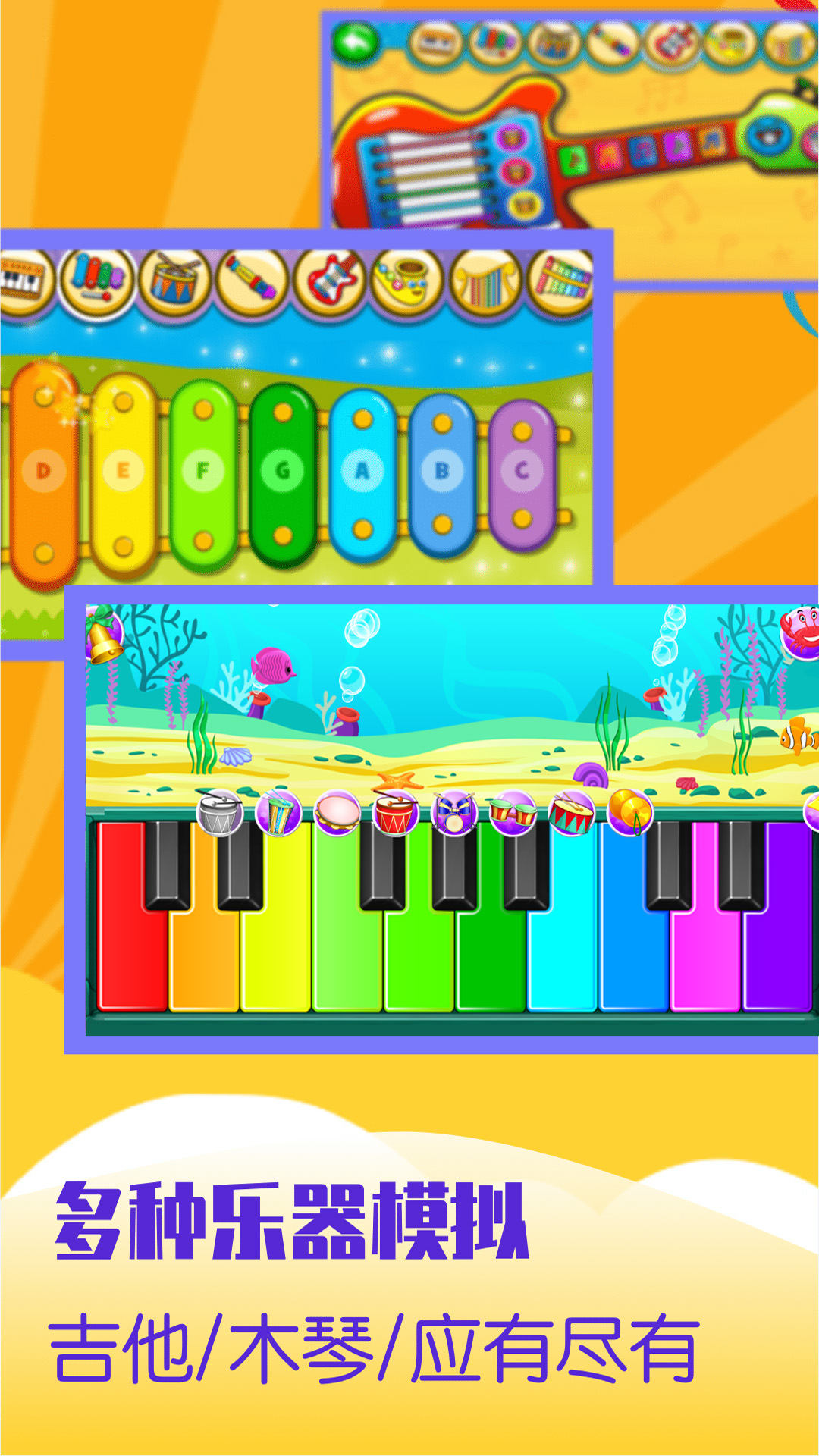 完美模拟弹钢琴app免费下载安装图2: