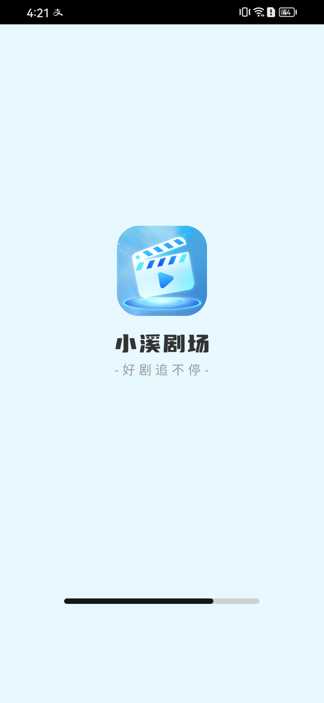 小溪剧场app安卓版图3: