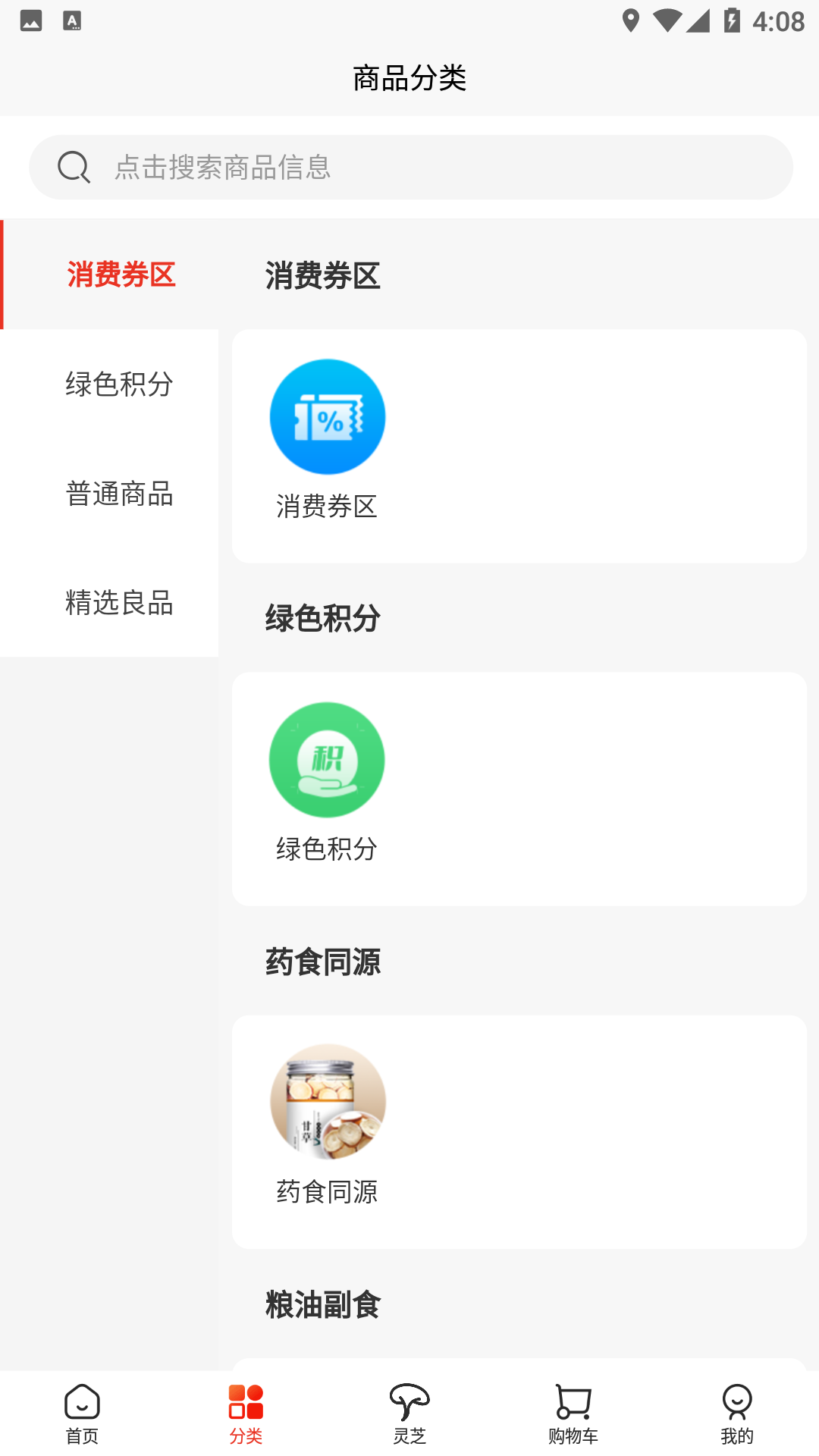 怀品荟电商平台app安卓版图1: