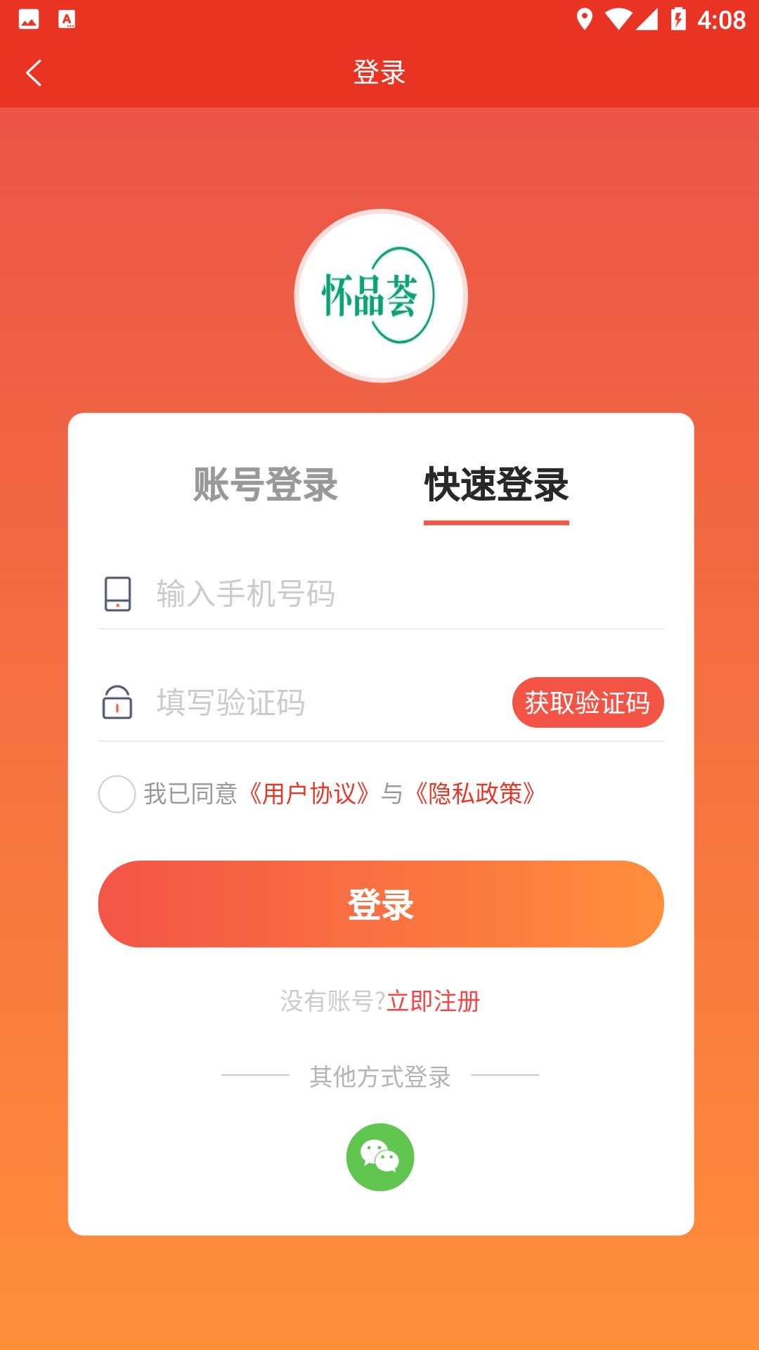 怀品荟电商平台app安卓版图2: