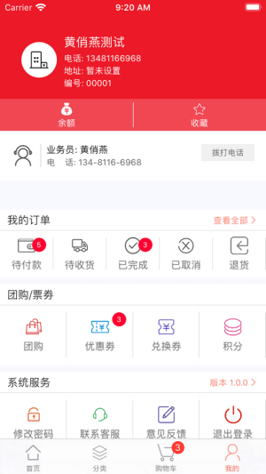 红日农业app最新版图片1