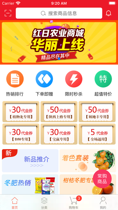 红日农业app最新版图4: