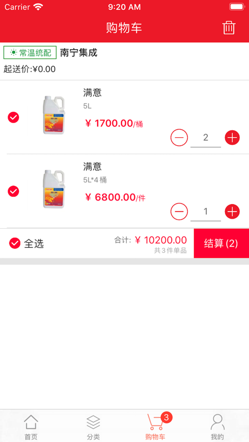 红日农业app最新版图2: