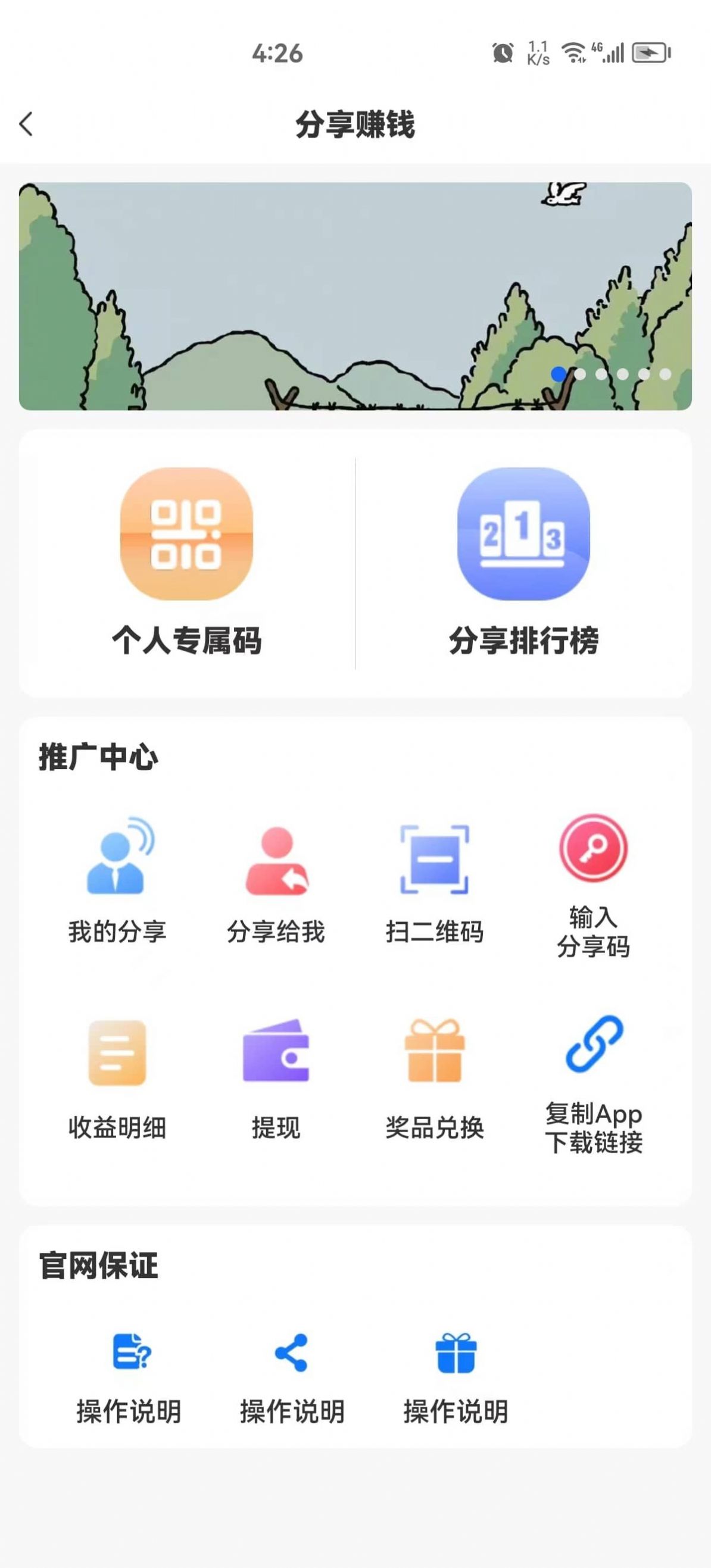 快马车生活app最新版图3: