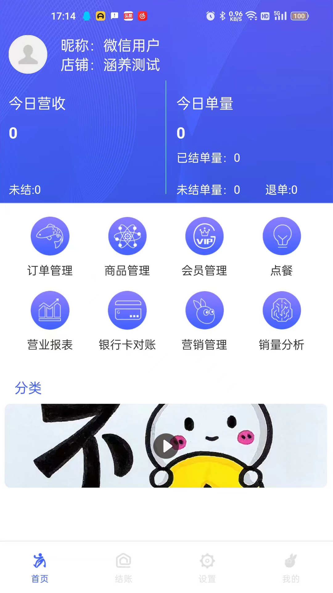 高碑通商家版app官方下载图1: