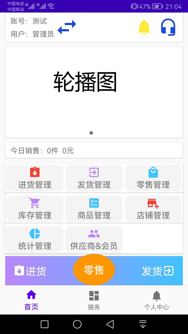 汉出进销存app官方版图2: