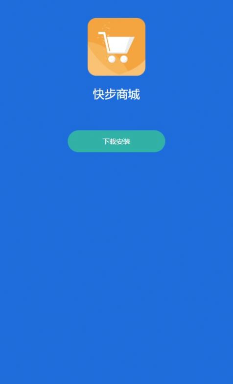 快步商城金豆任务app最新版图1: