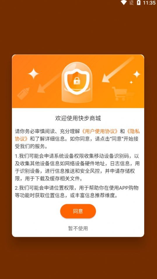 快步商城金豆任务app最新版图2: