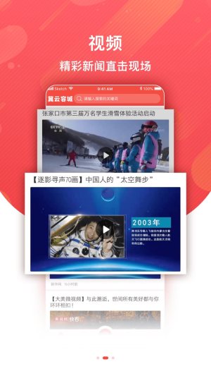冀云容城app下载客户端官方最新版图片1