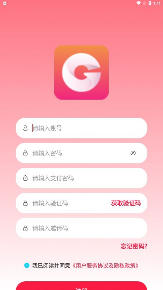 国华商城app官方下载安卓版图4:
