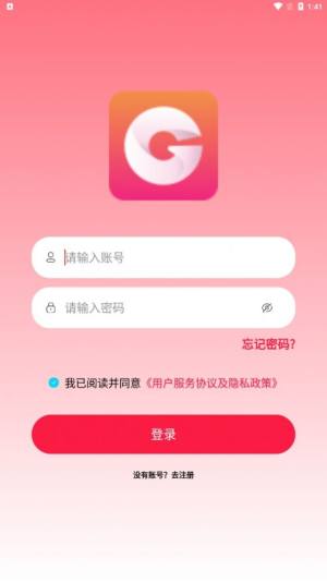 国华商城app官方下载安装手机版图5