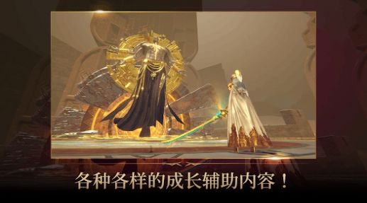 星光骑士培养游戏官方中文版图1: