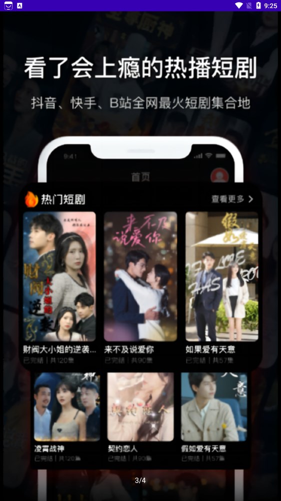 河马小剧场app最新版图2: