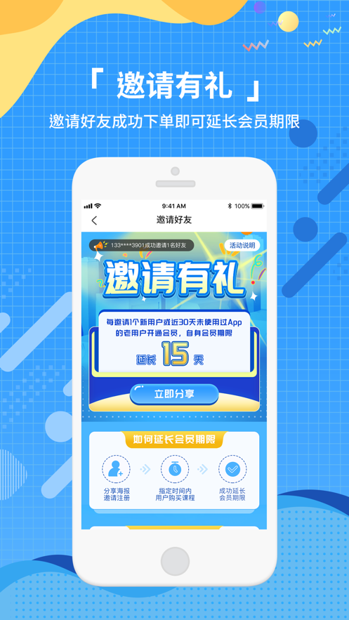 王芳知识电台app官方最新版图3: