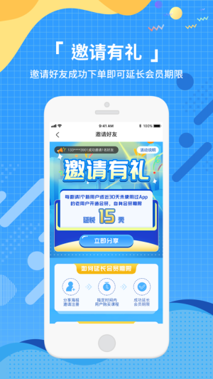 王芳知识电台app图3