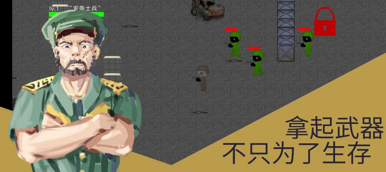 发条士兵与丁字路口游戏安卓版图2:
