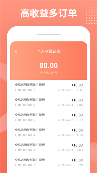 推推侠app官方正版图4: