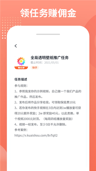 推推侠app官方正版图2: