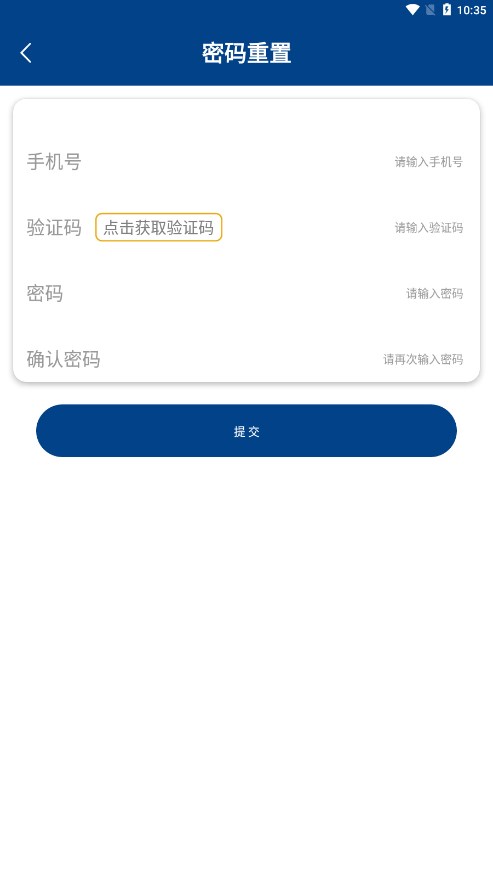 津港汇安app官方手机版图3: