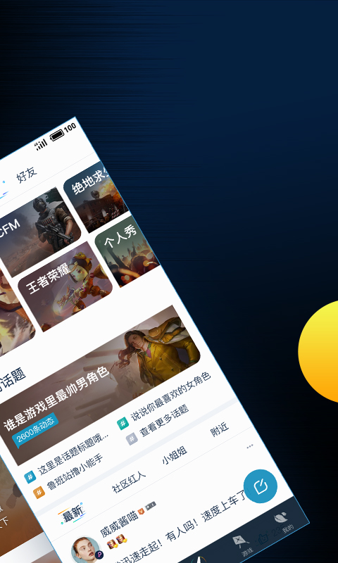 腾讯游戏助手app官方下载最新版图3: