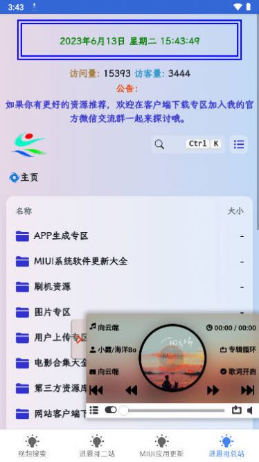 进恩哥资源仓库app免费版图1: